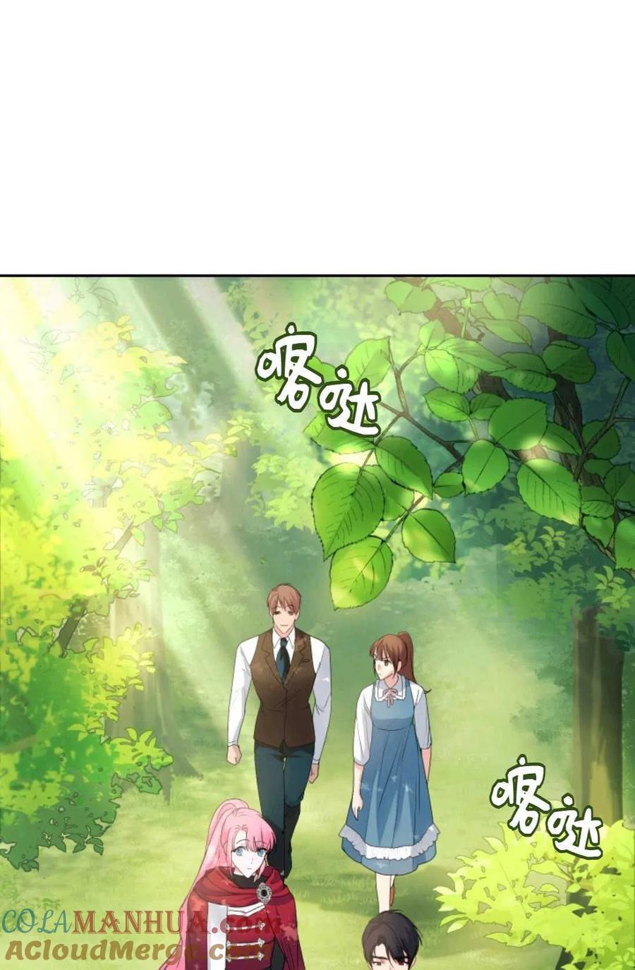 《成为暴君唯一的调香师》第24话 第34页
