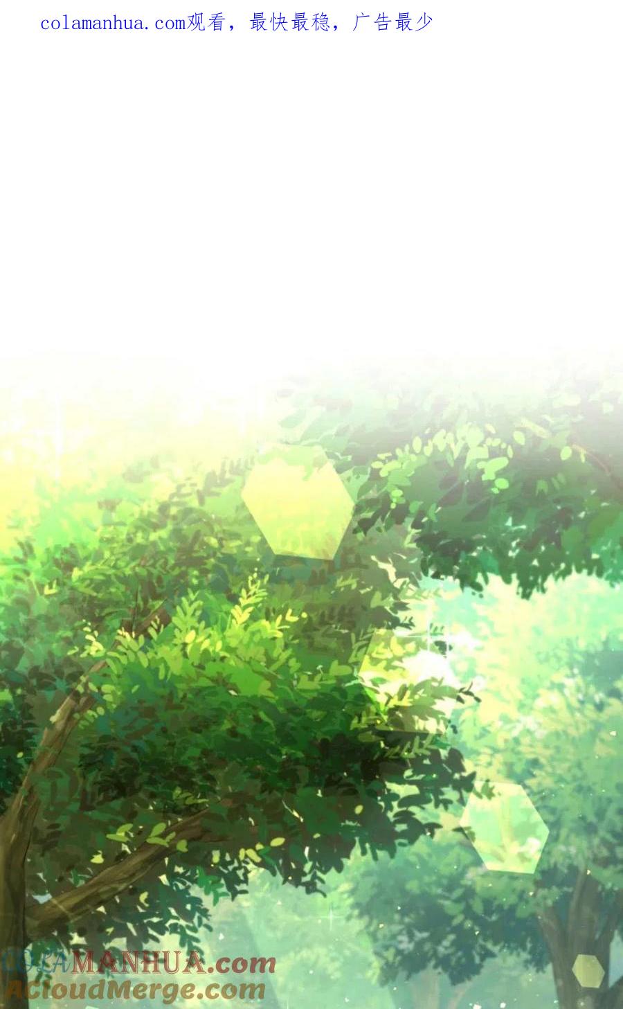 《成为暴君唯一的调香师》第25话 第1页