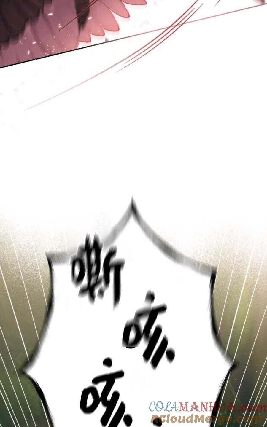 《成为暴君唯一的调香师》第25话 第79页