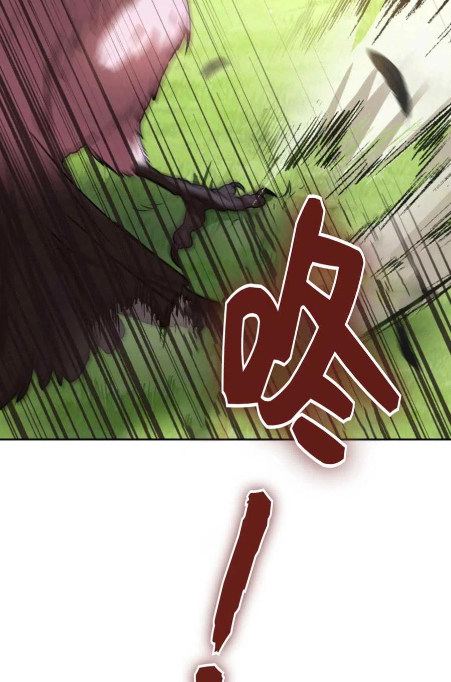 《成为暴君唯一的调香师》第25话 第68页