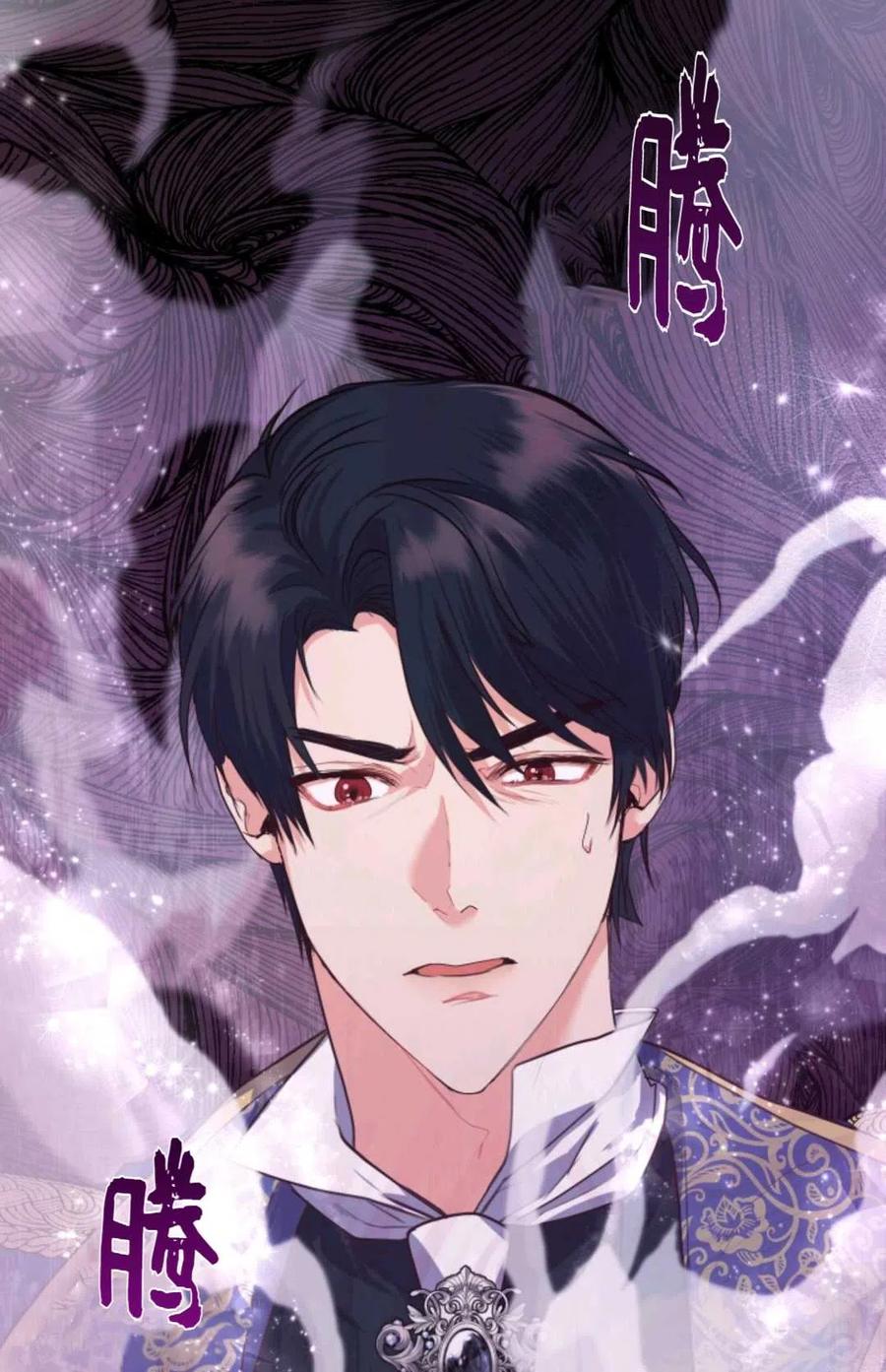 《成为暴君唯一的调香师》第26话 第87页