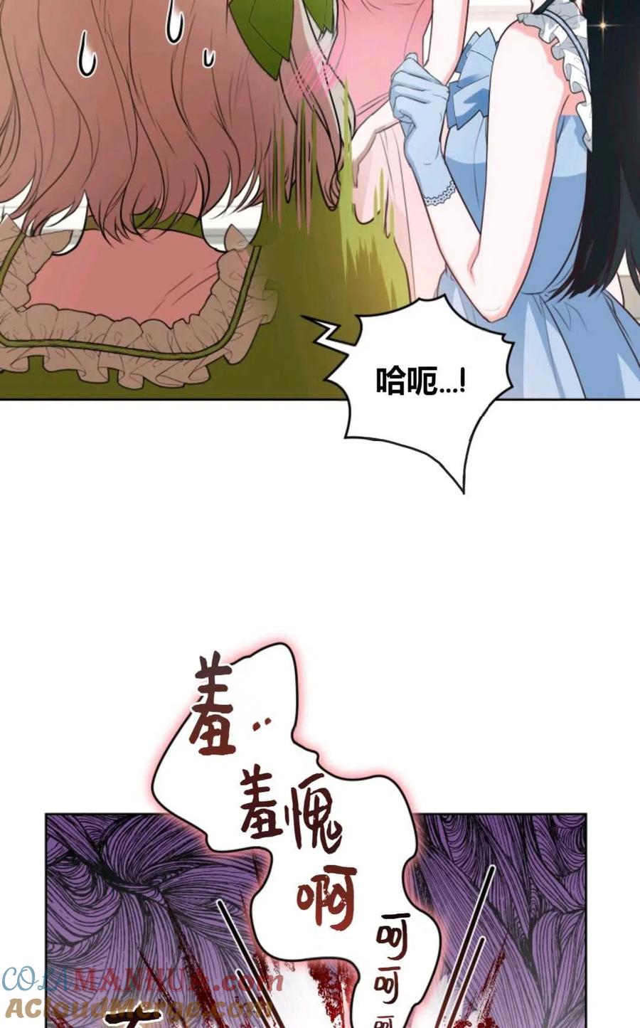 《成为暴君唯一的调香师》第27话 第62页
