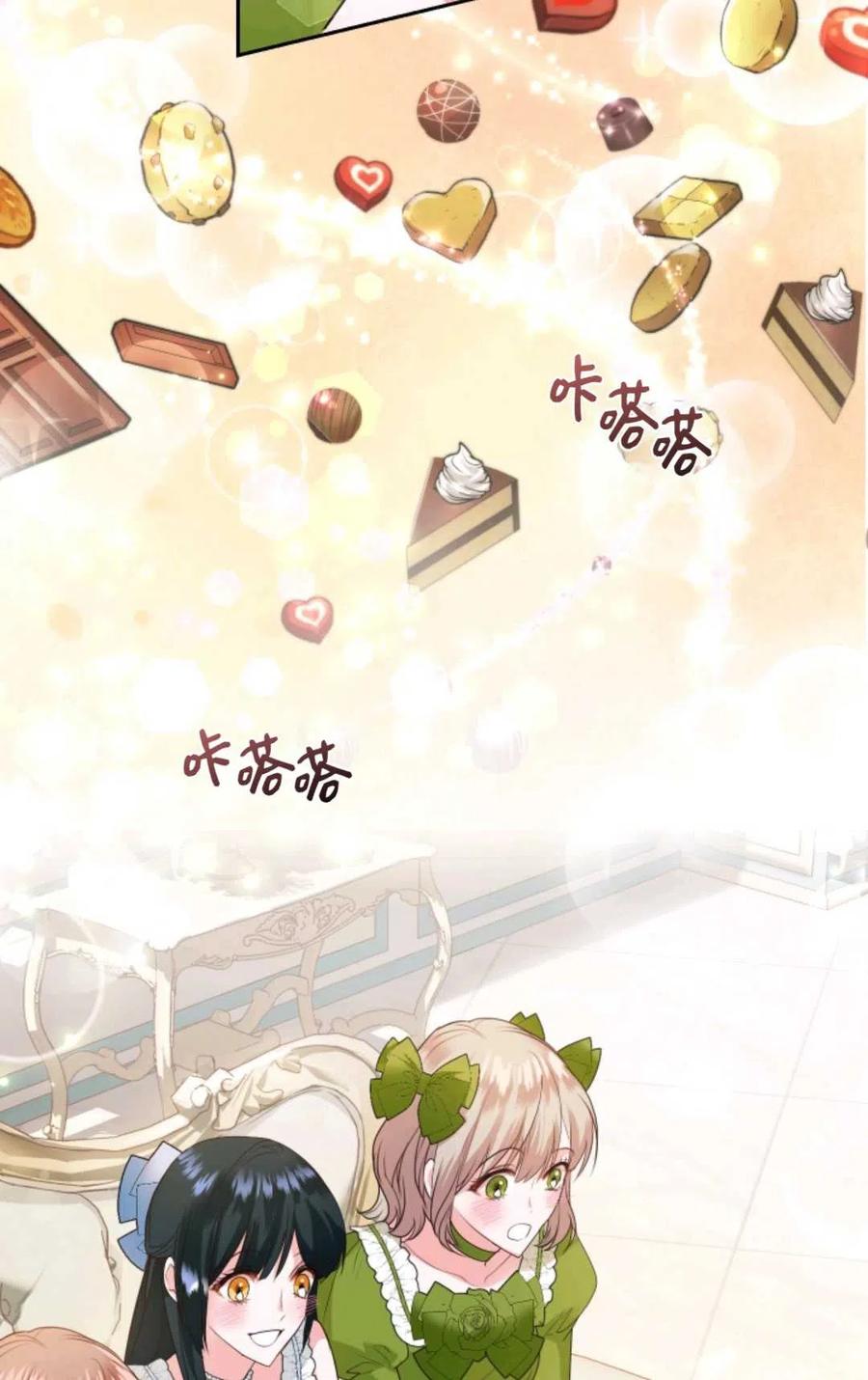 《成为暴君唯一的调香师》第28话 第26页