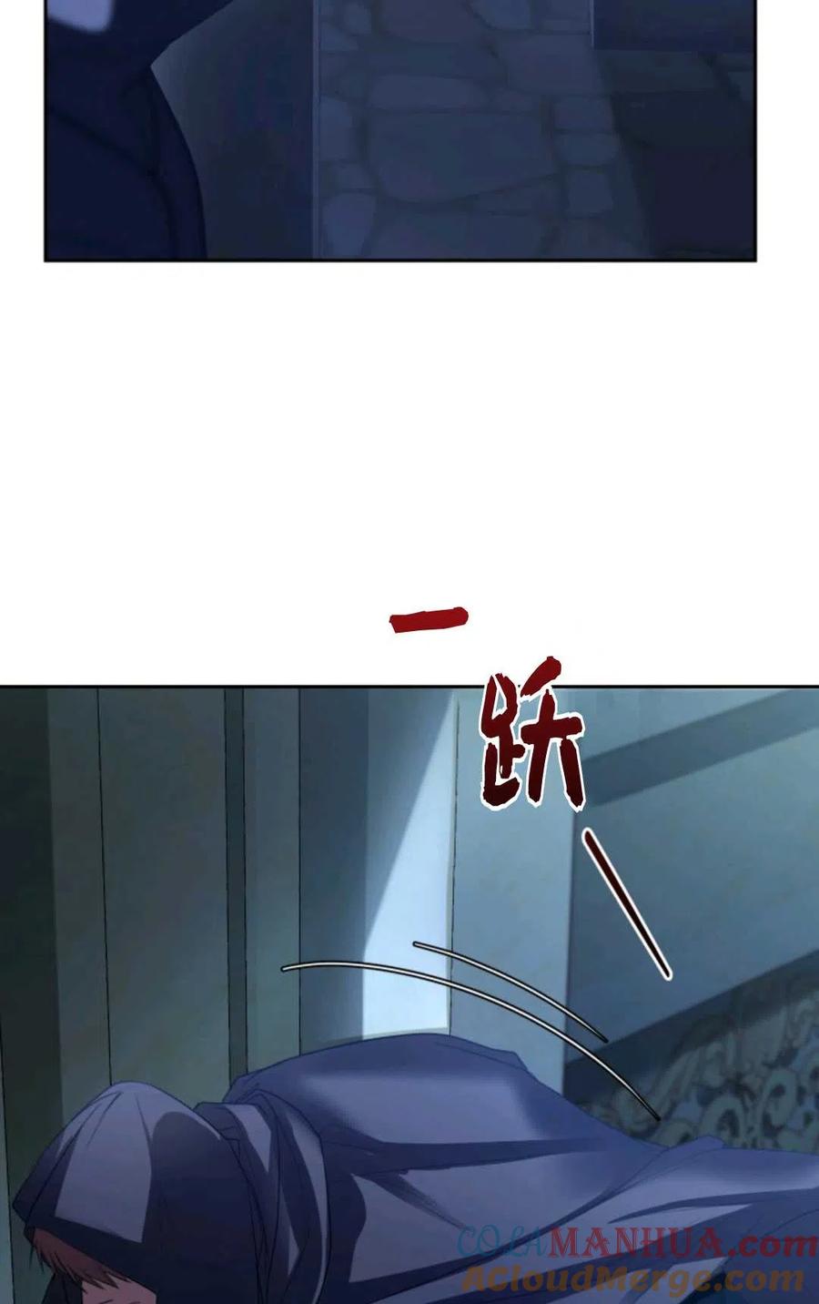 《成为暴君唯一的调香师》第28话 第79页