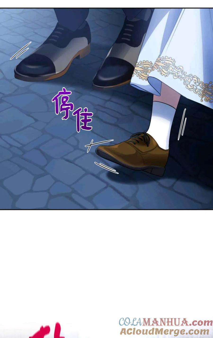 《成为暴君唯一的调香师》第28话 第70页