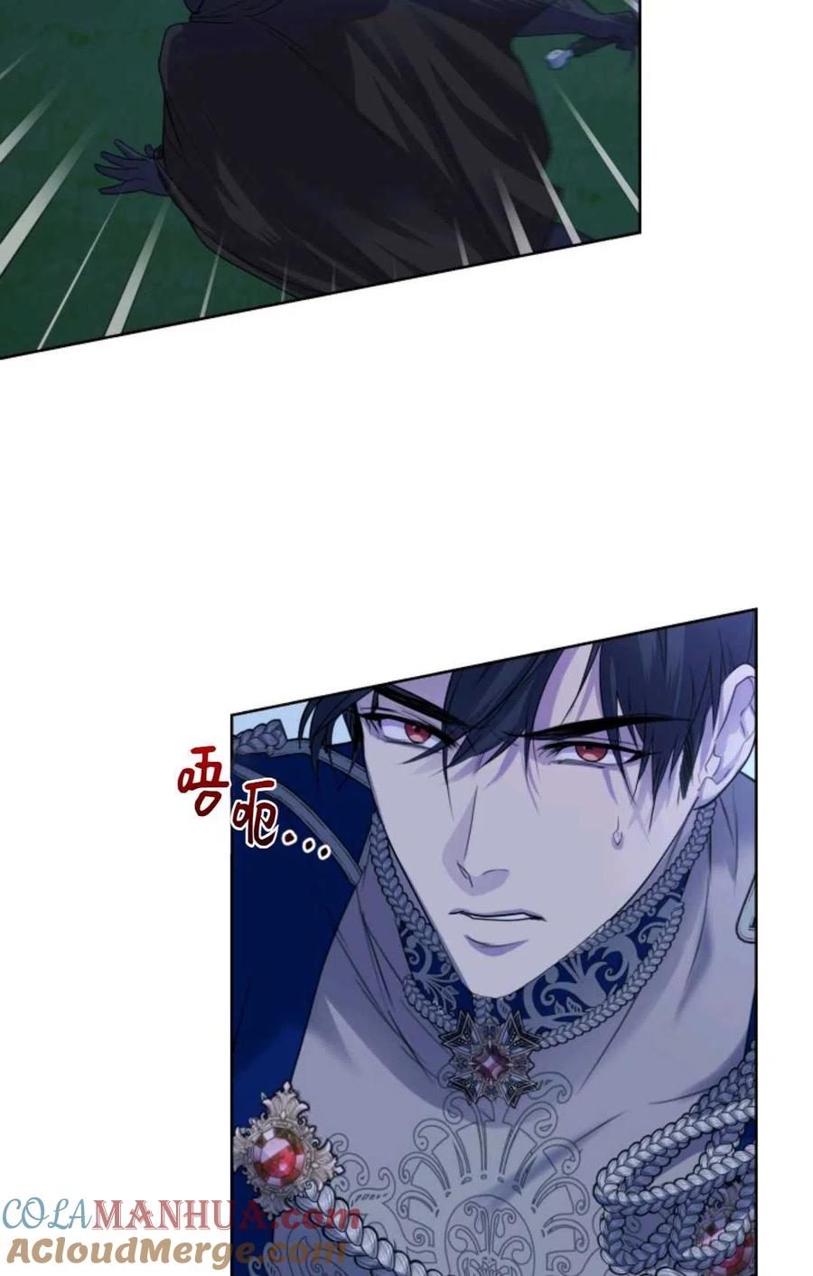 《成为暴君唯一的调香师》第30话 第61页