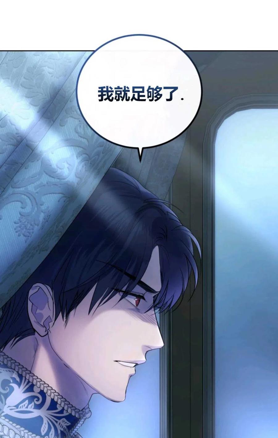 《成为暴君唯一的调香师》第30话 第18页