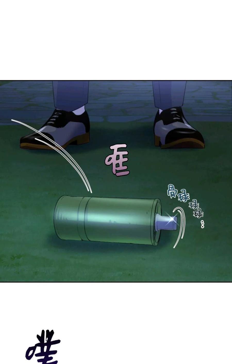 《成为暴君唯一的调香师》第30话 第65页