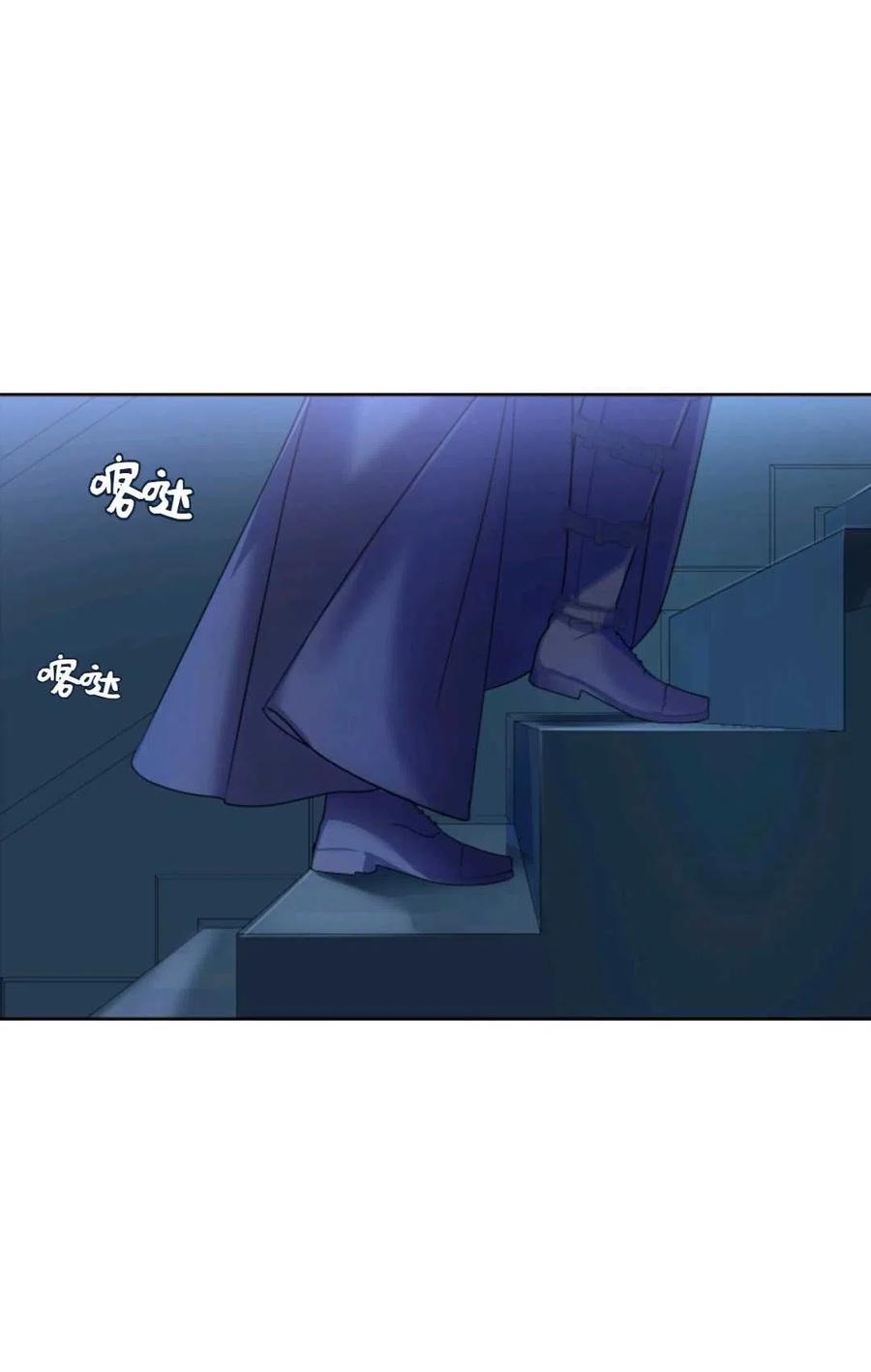《成为暴君唯一的调香师》第30话 第23页