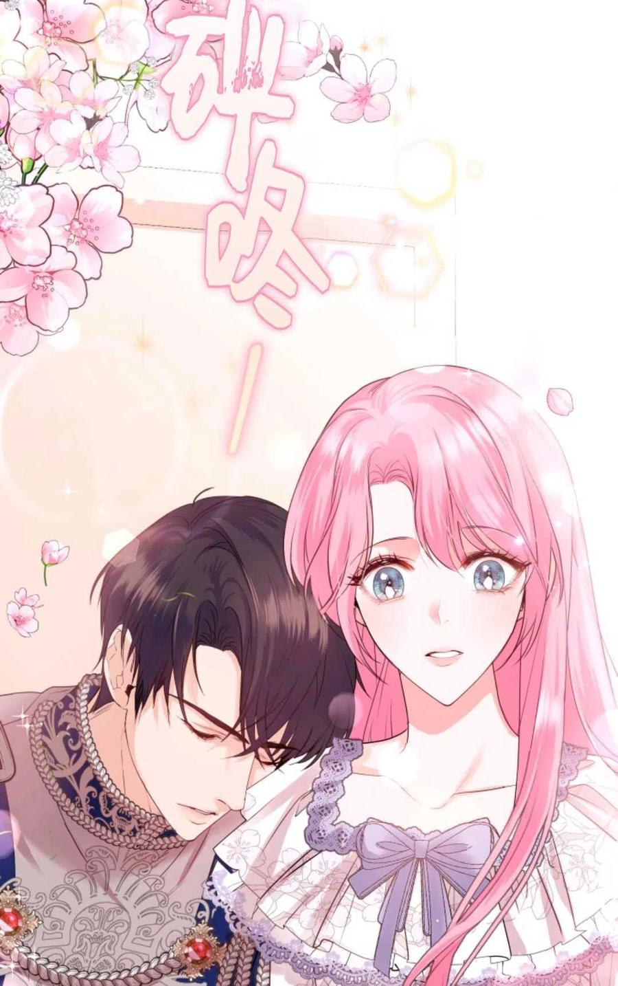 《成为暴君唯一的调香师》第31话 第15页