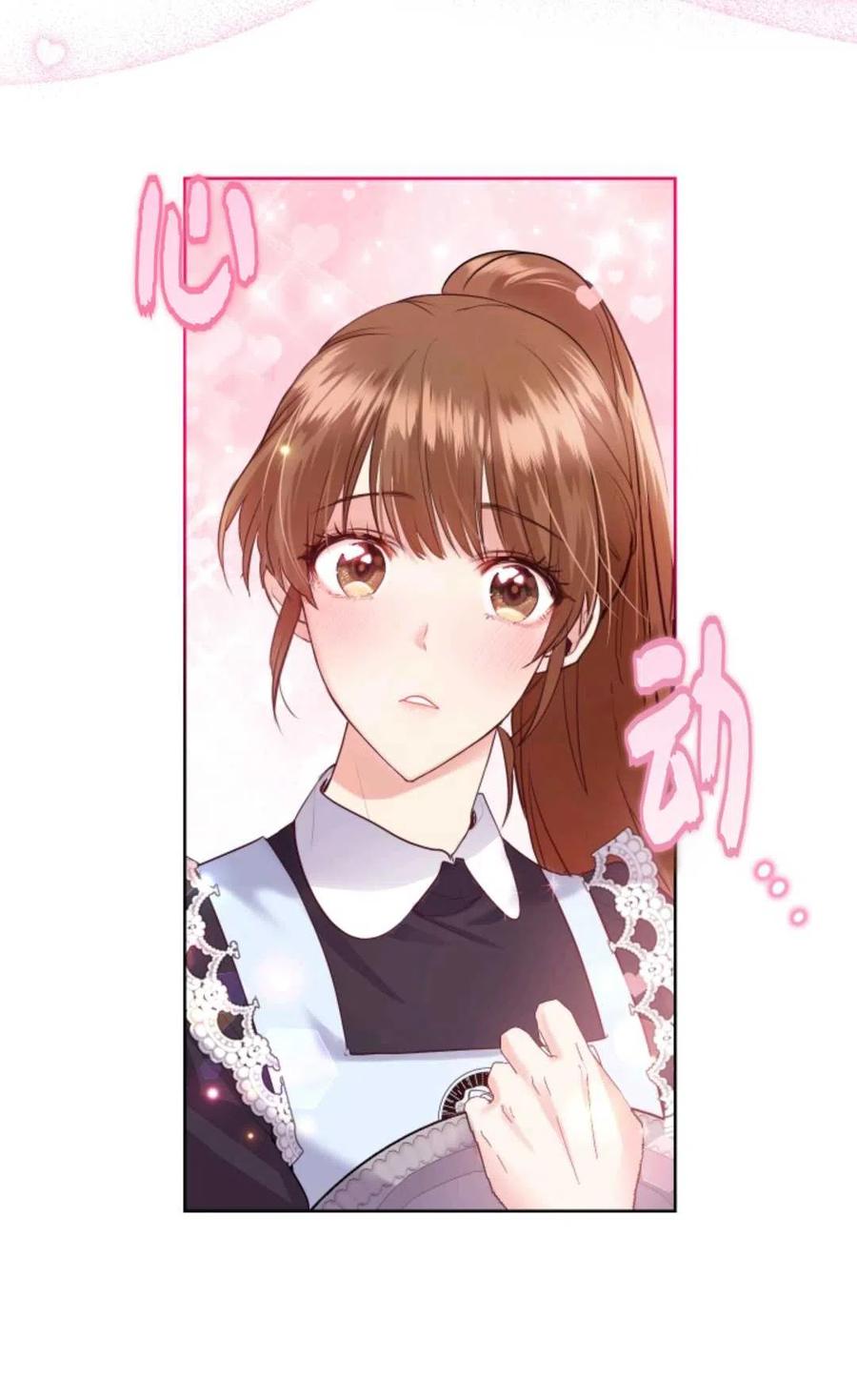 《成为暴君唯一的调香师》第32话 第11页