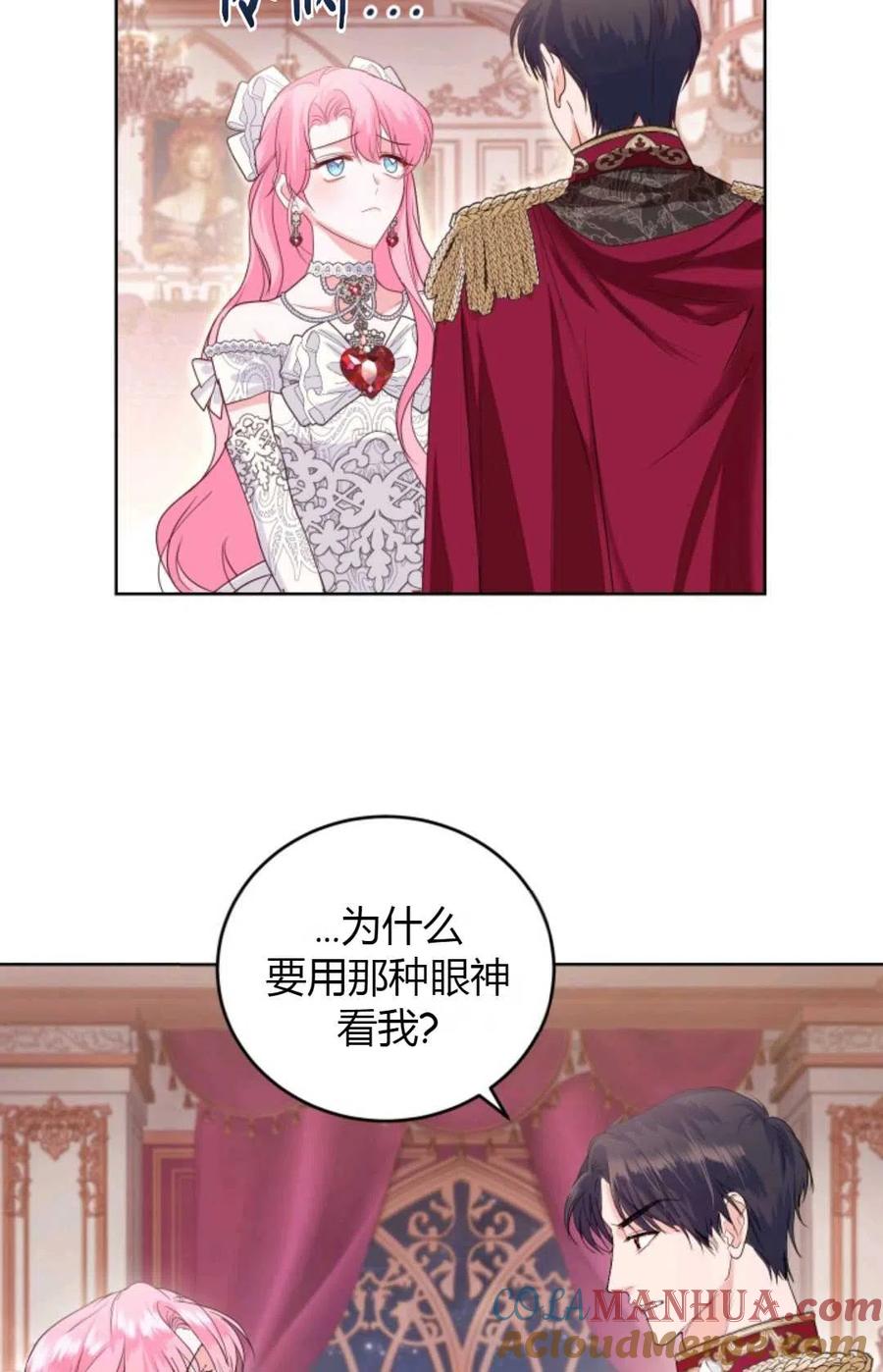 《成为暴君唯一的调香师》第33话 第19页