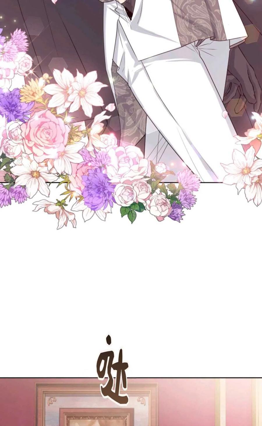 《成为暴君唯一的调香师》第33话 第68页