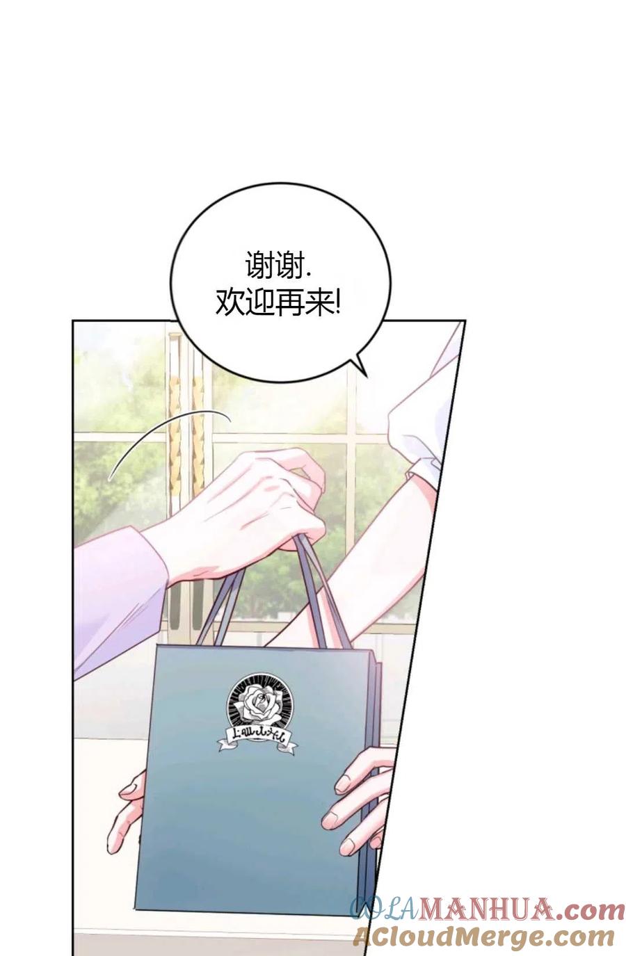 《成为暴君唯一的调香师》第34话 第88页