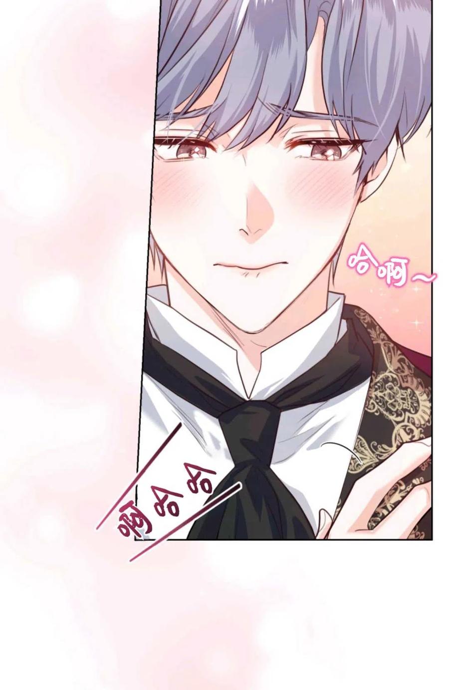 《成为暴君唯一的调香师》第35话 第90页