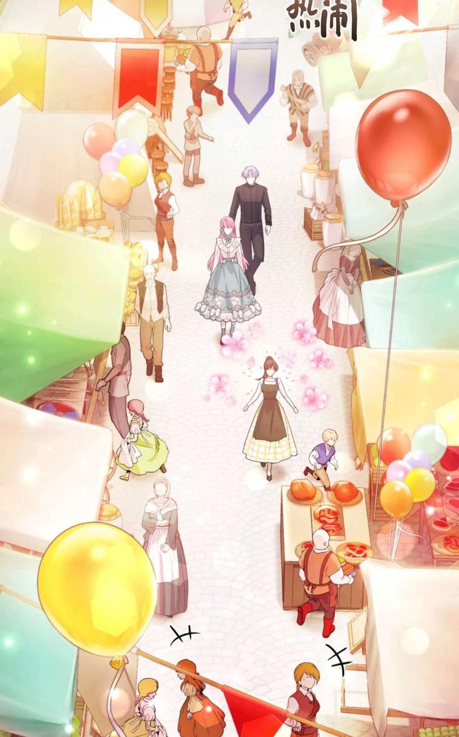 《成为暴君唯一的调香师》第35话 第32页