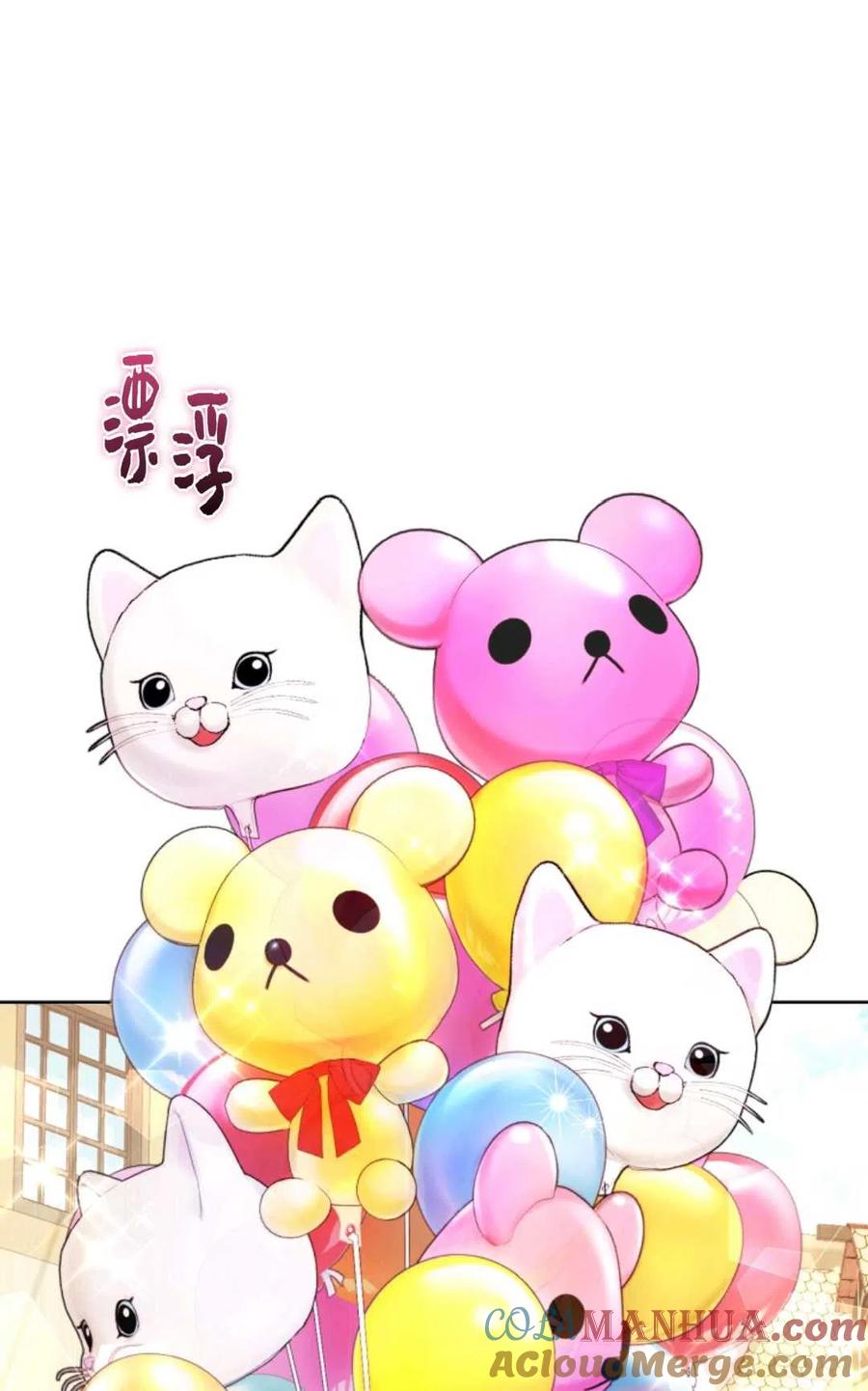 《成为暴君唯一的调香师》第35话 第34页
