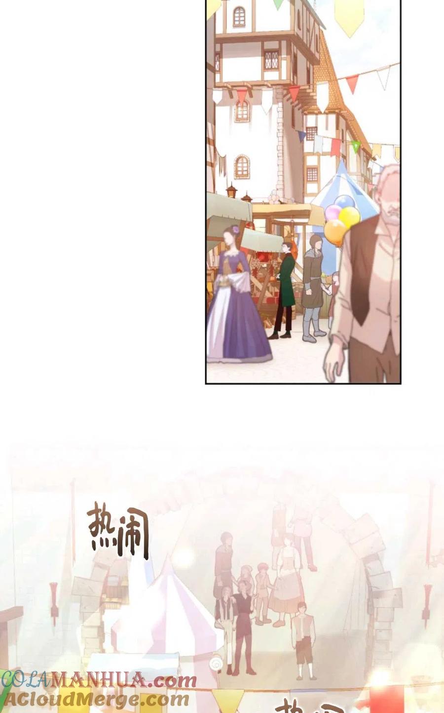 《成为暴君唯一的调香师》第35话 第31页