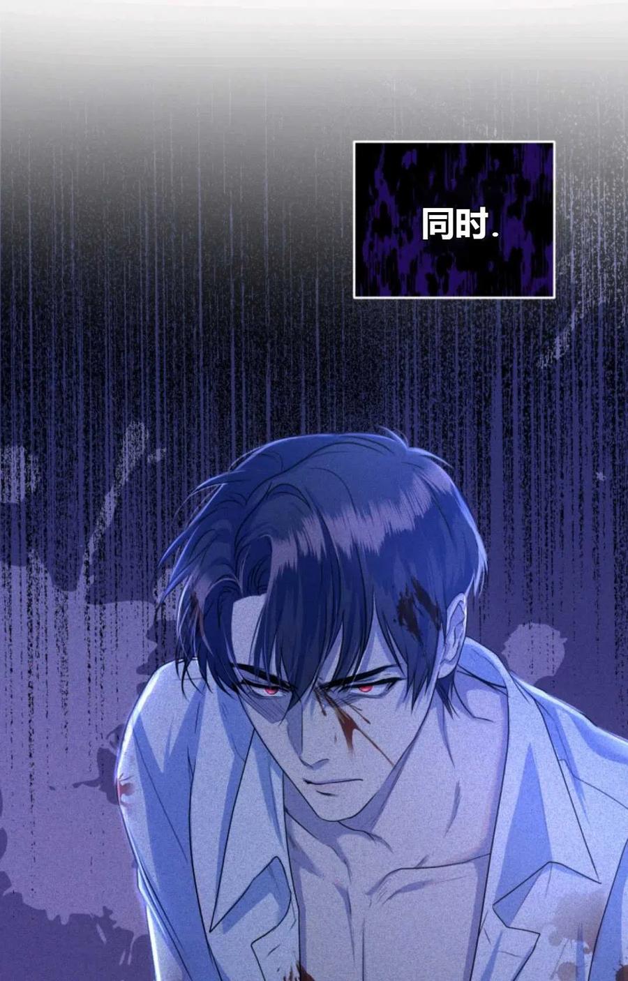 《成为暴君唯一的调香师》第35话 第18页