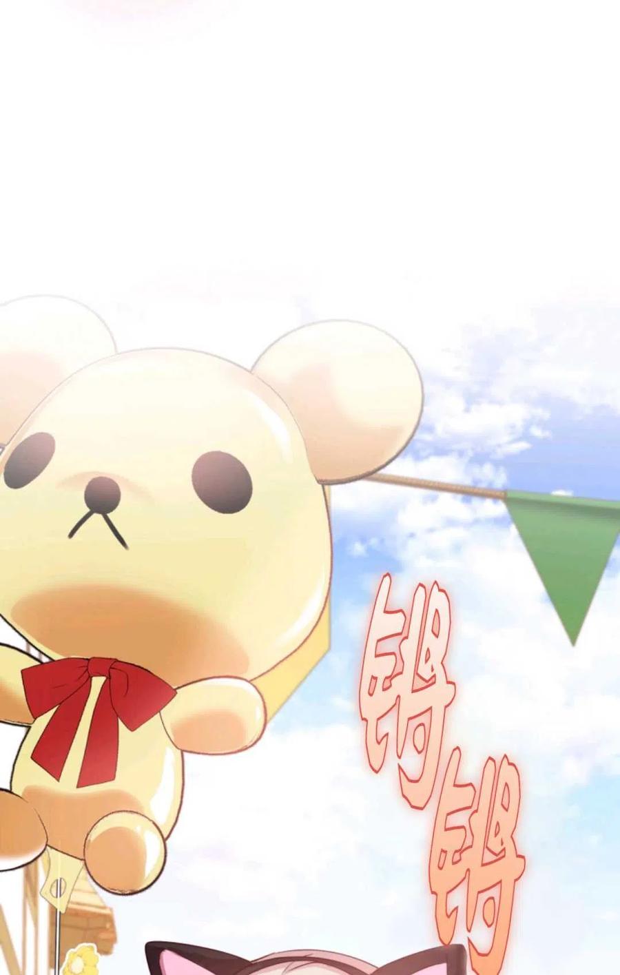 《成为暴君唯一的调香师》第36话 第50页