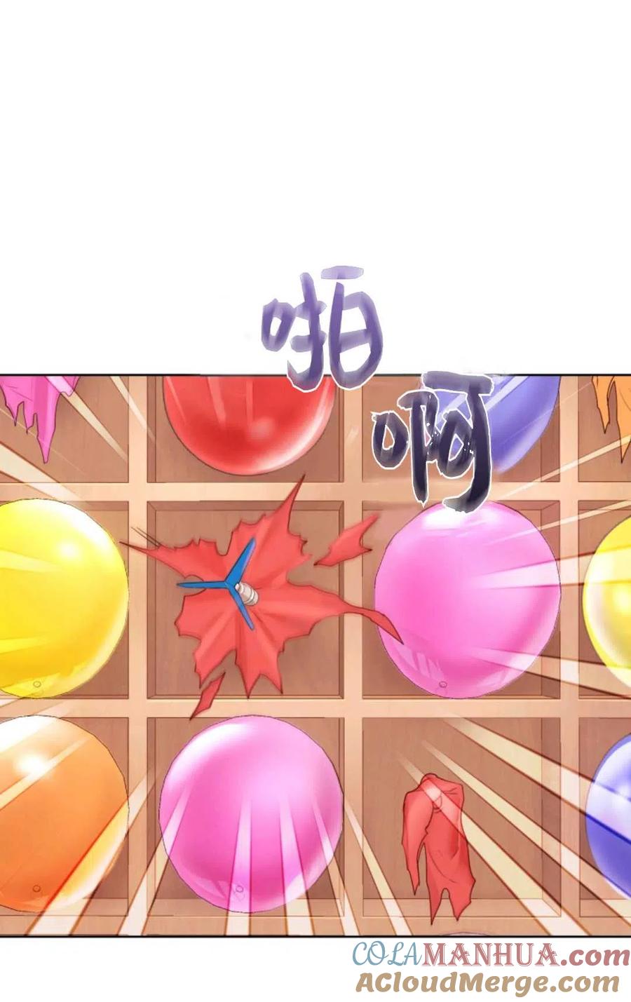 《成为暴君唯一的调香师》第36话 第16页