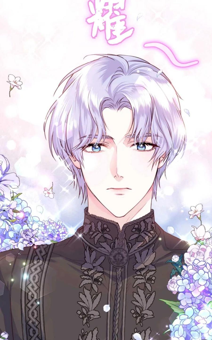 《成为暴君唯一的调香师》第36话 第8页