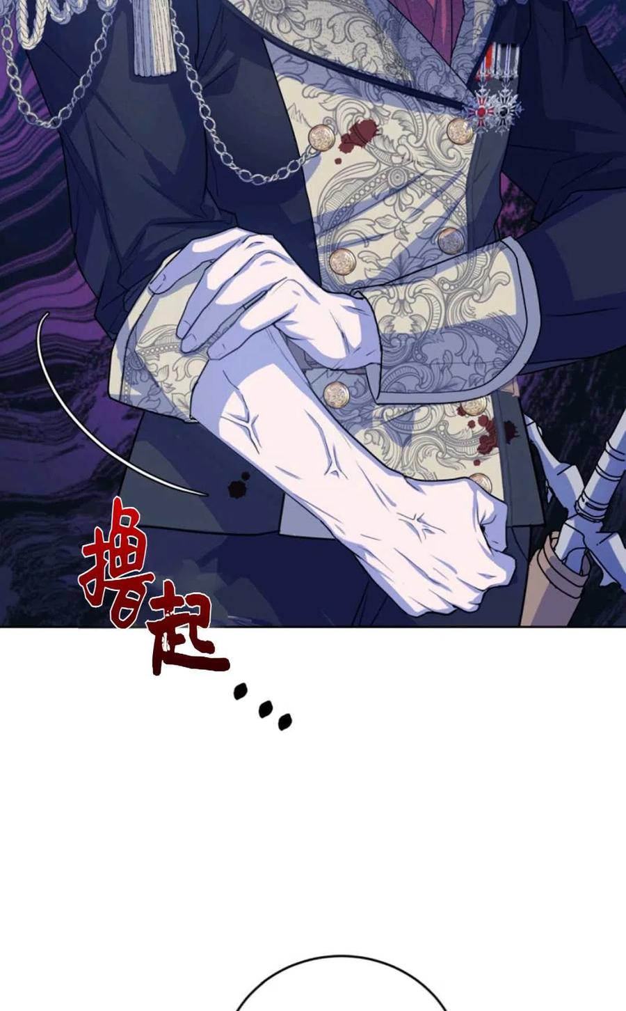 《成为暴君唯一的调香师》第37话 第38页