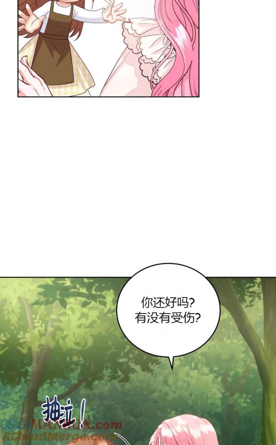 《成为暴君唯一的调香师》第37话 第19页