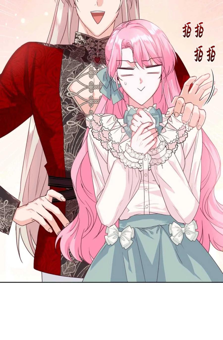 《成为暴君唯一的调香师》第37话 第35页