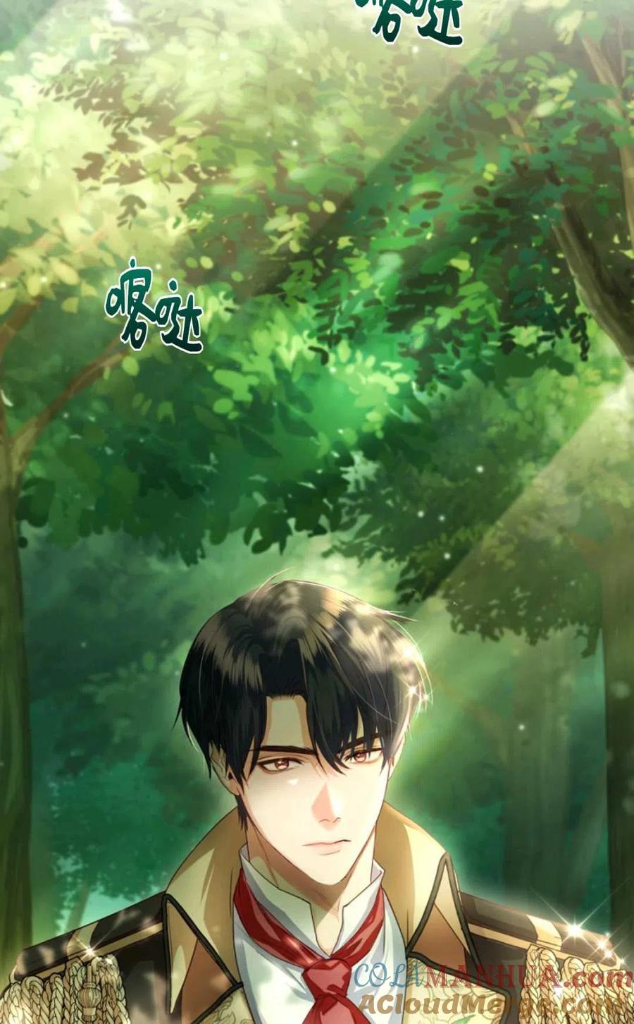 《成为暴君唯一的调香师》第37话 第22页
