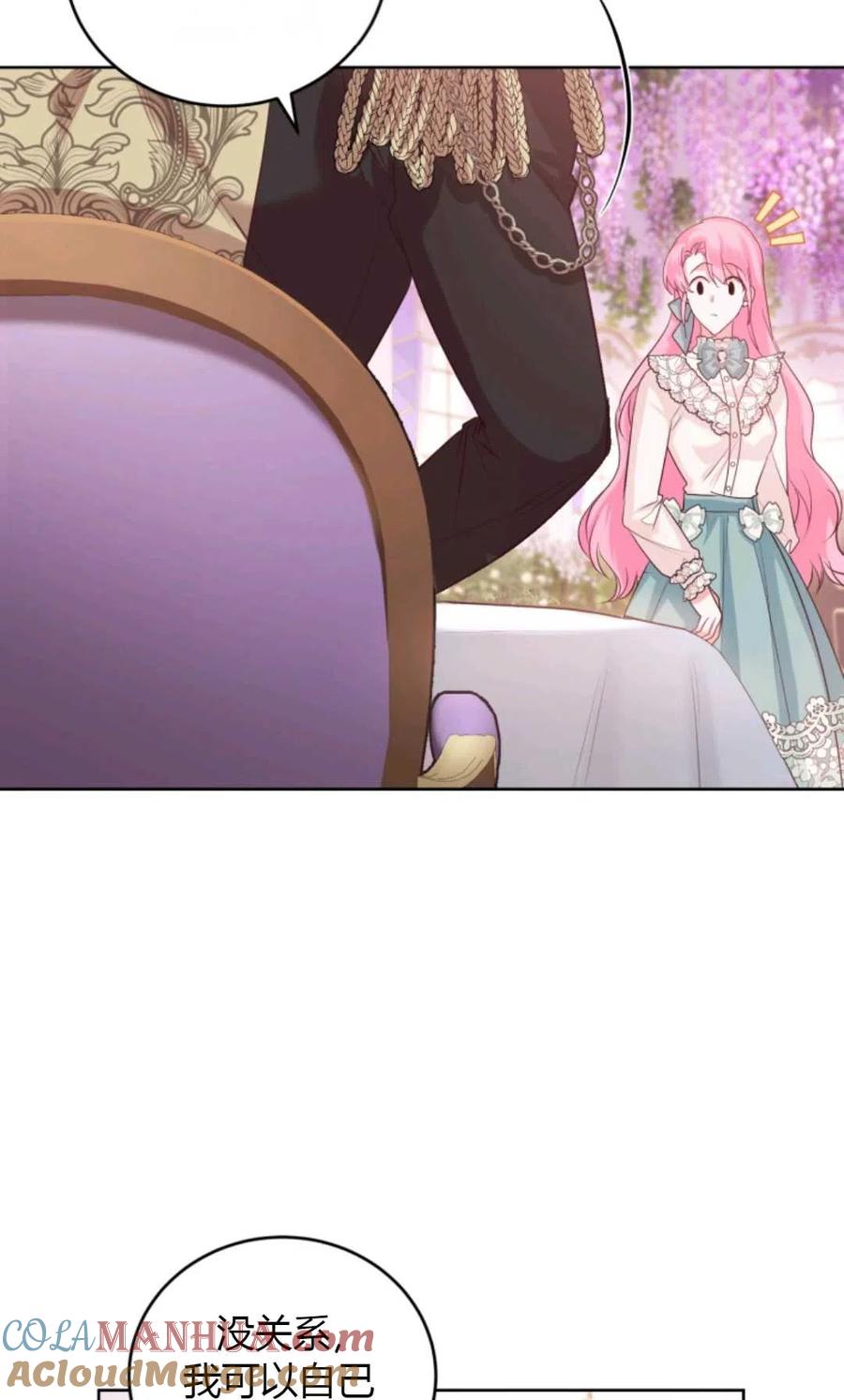 《成为暴君唯一的调香师》第38话 第19页