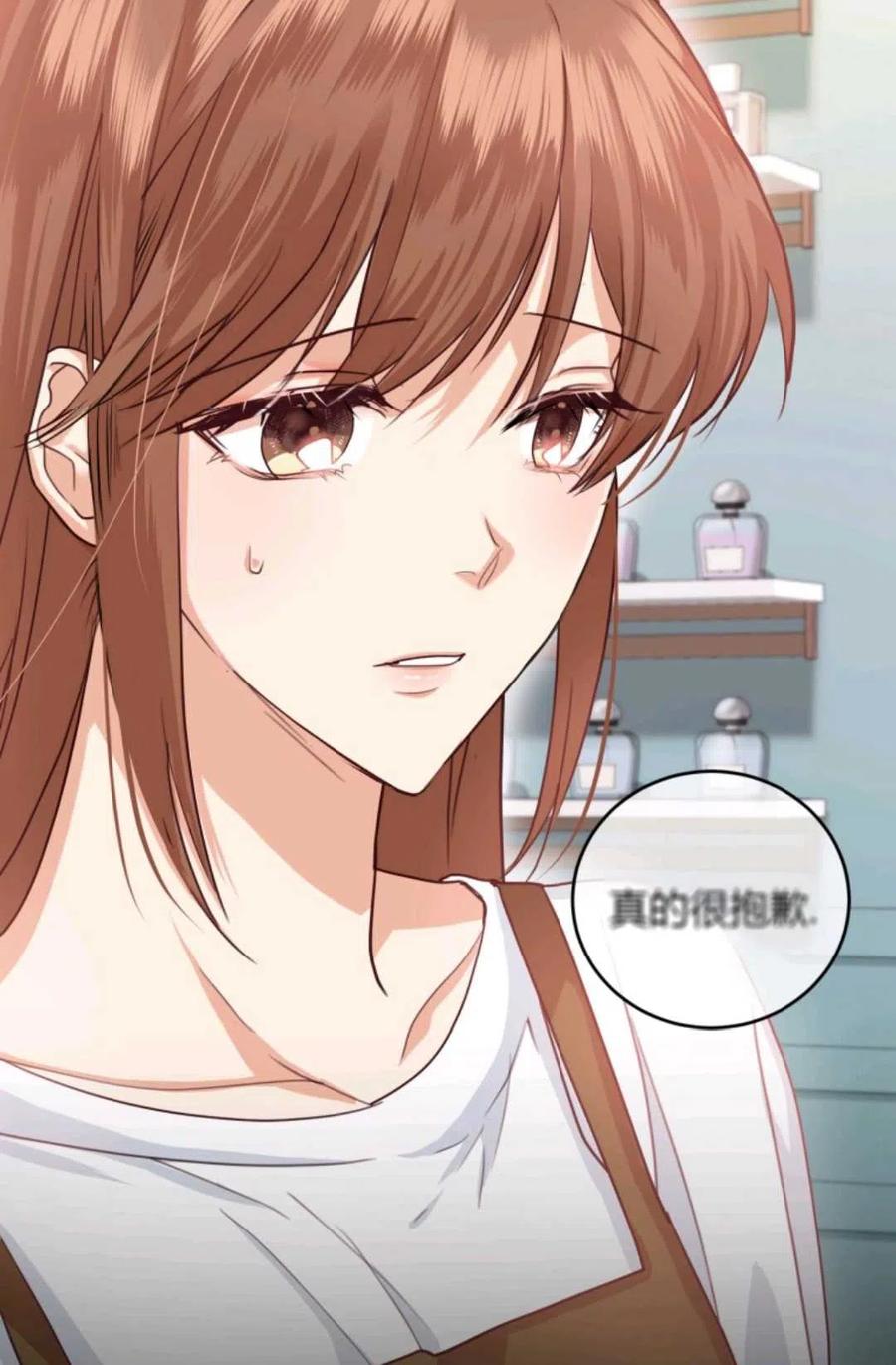 《成为暴君唯一的调香师》第38话 第32页