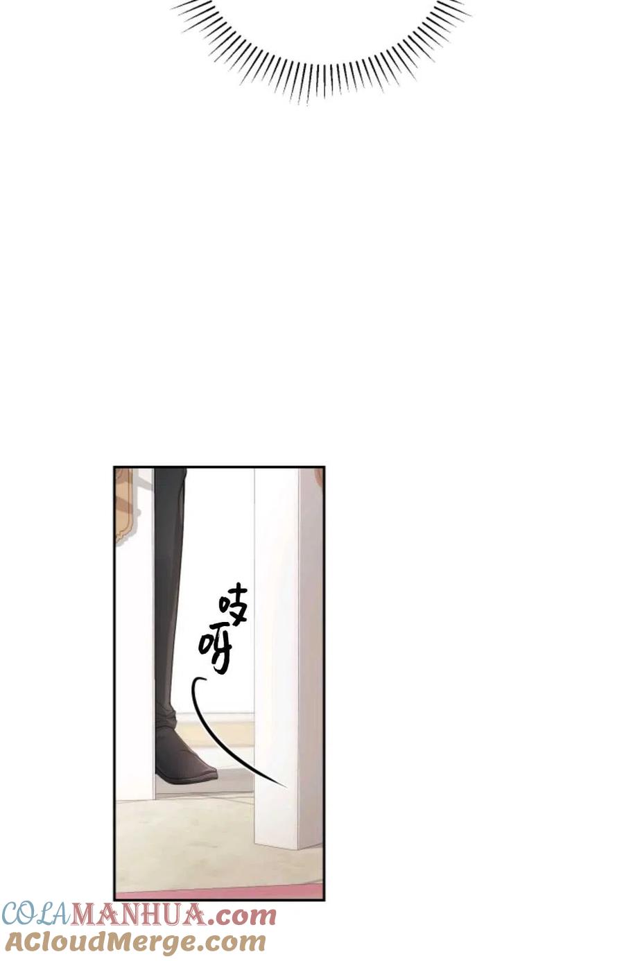 《成为暴君唯一的调香师》第03话 第31页