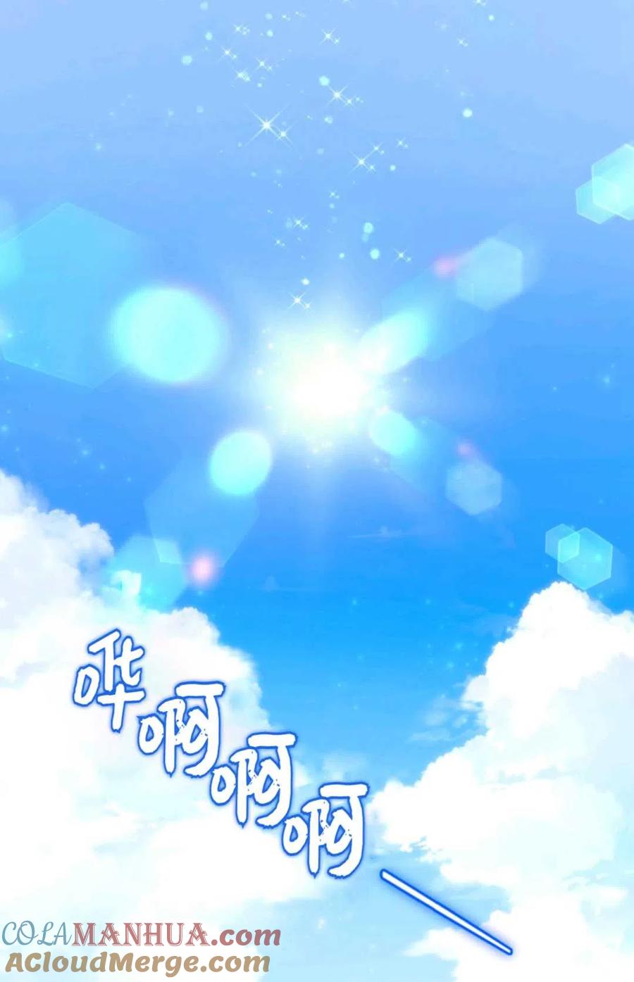《成为暴君唯一的调香师》第39话 第67页