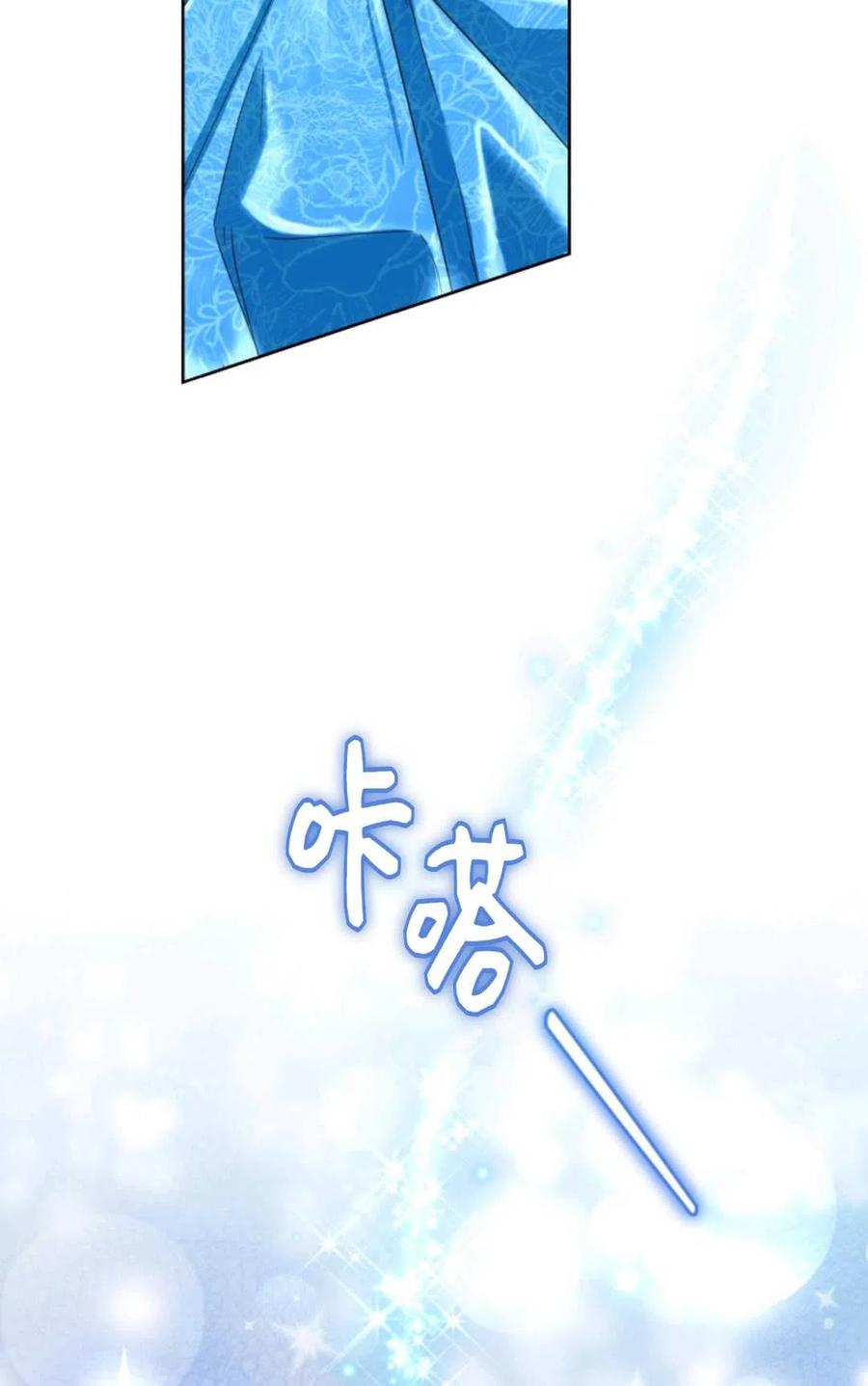 《成为暴君唯一的调香师》第39话 第17页