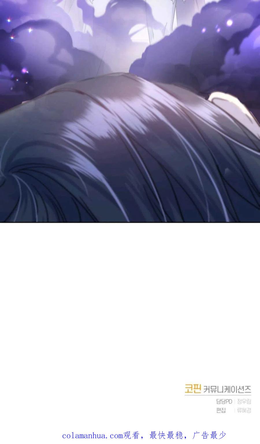 《成为暴君唯一的调香师》第39话 第98页