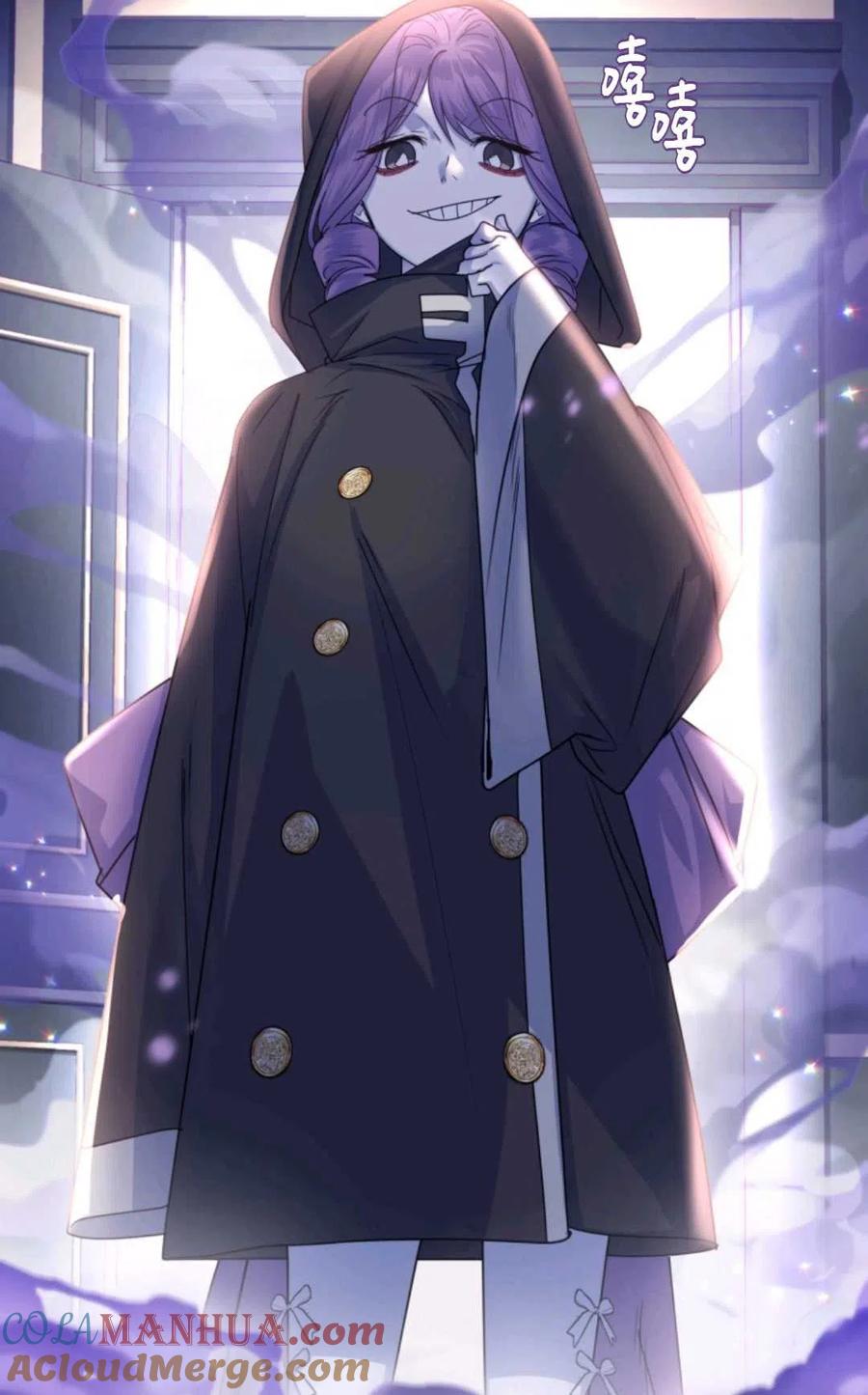 《成为暴君唯一的调香师》第39话 第97页