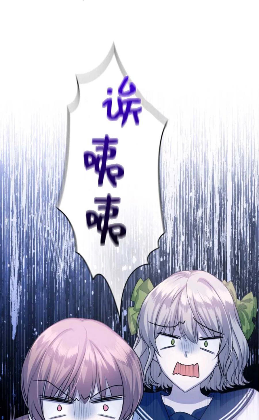 《成为暴君唯一的调香师》第40话 第41页