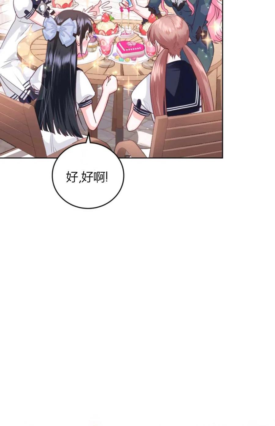 《成为暴君唯一的调香师》第40话 第8页
