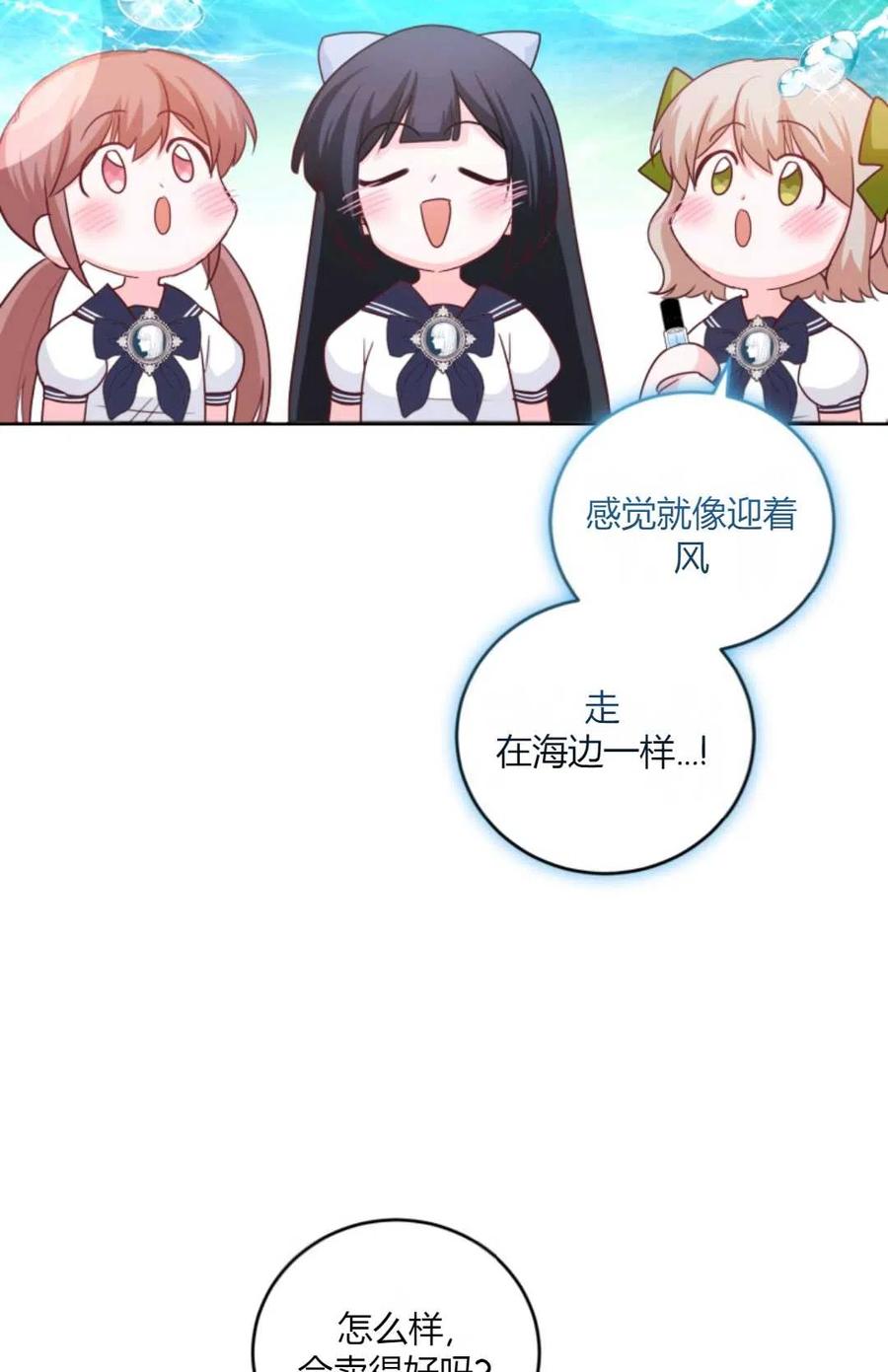 《成为暴君唯一的调香师》第40话 第11页