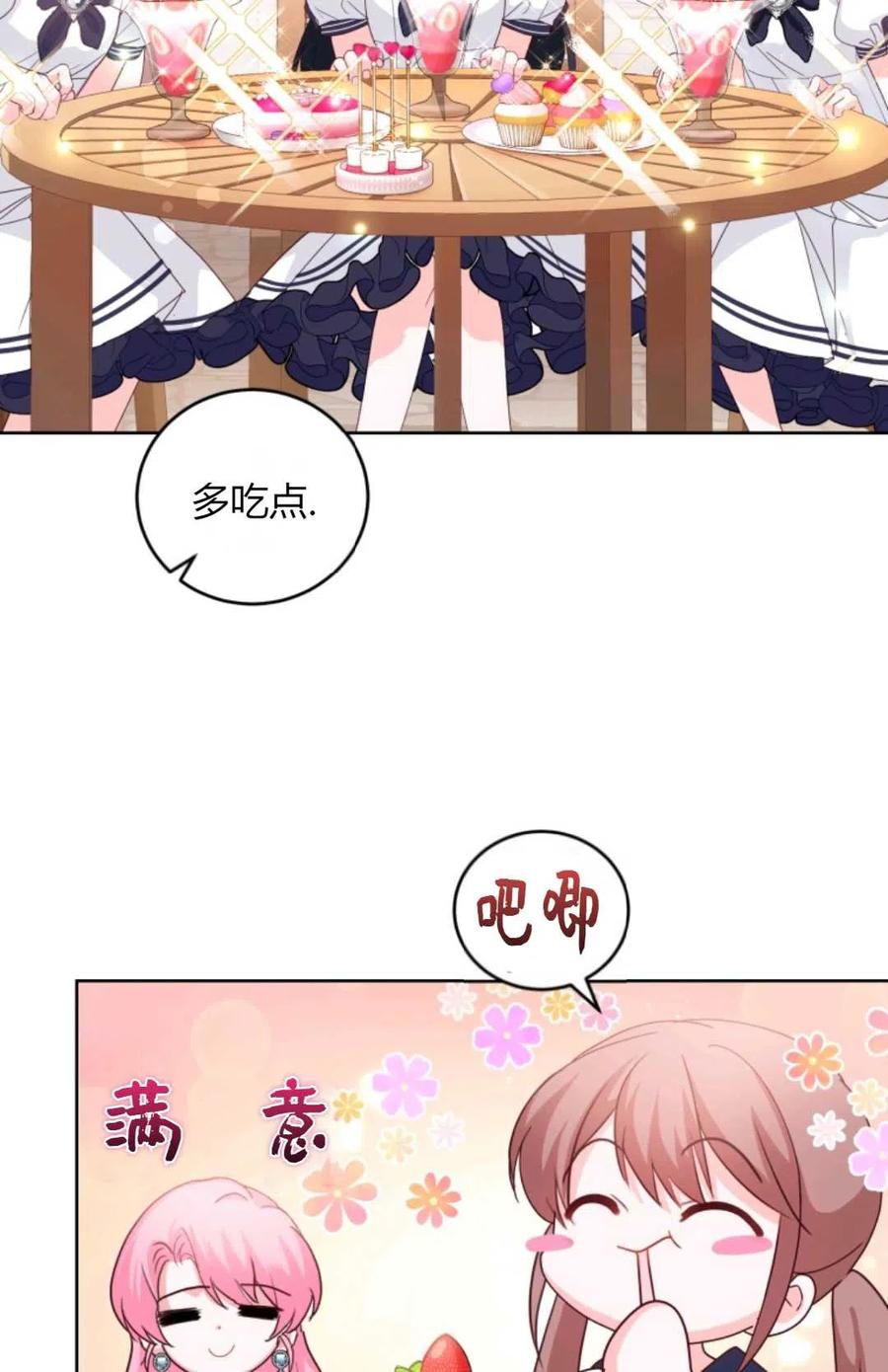 《成为暴君唯一的调香师》第40话 第6页