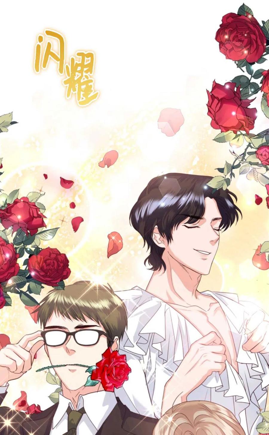 《成为暴君唯一的调香师》第40话 第44页