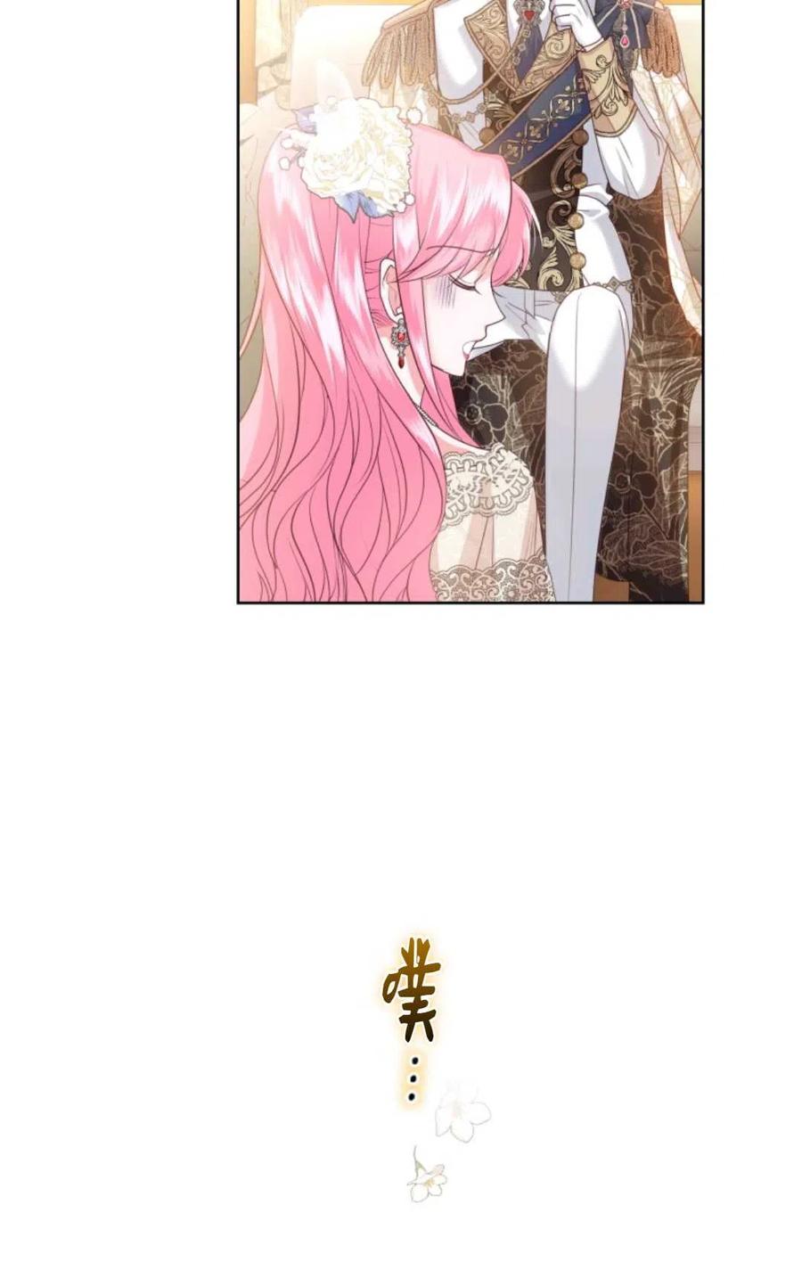 《成为暴君唯一的调香师》第41话 第15页