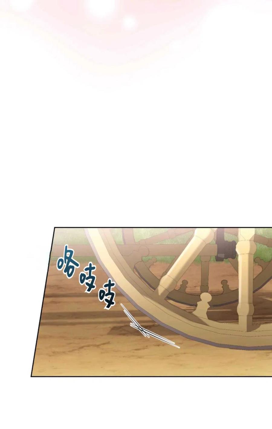 《成为暴君唯一的调香师》第41话 第20页