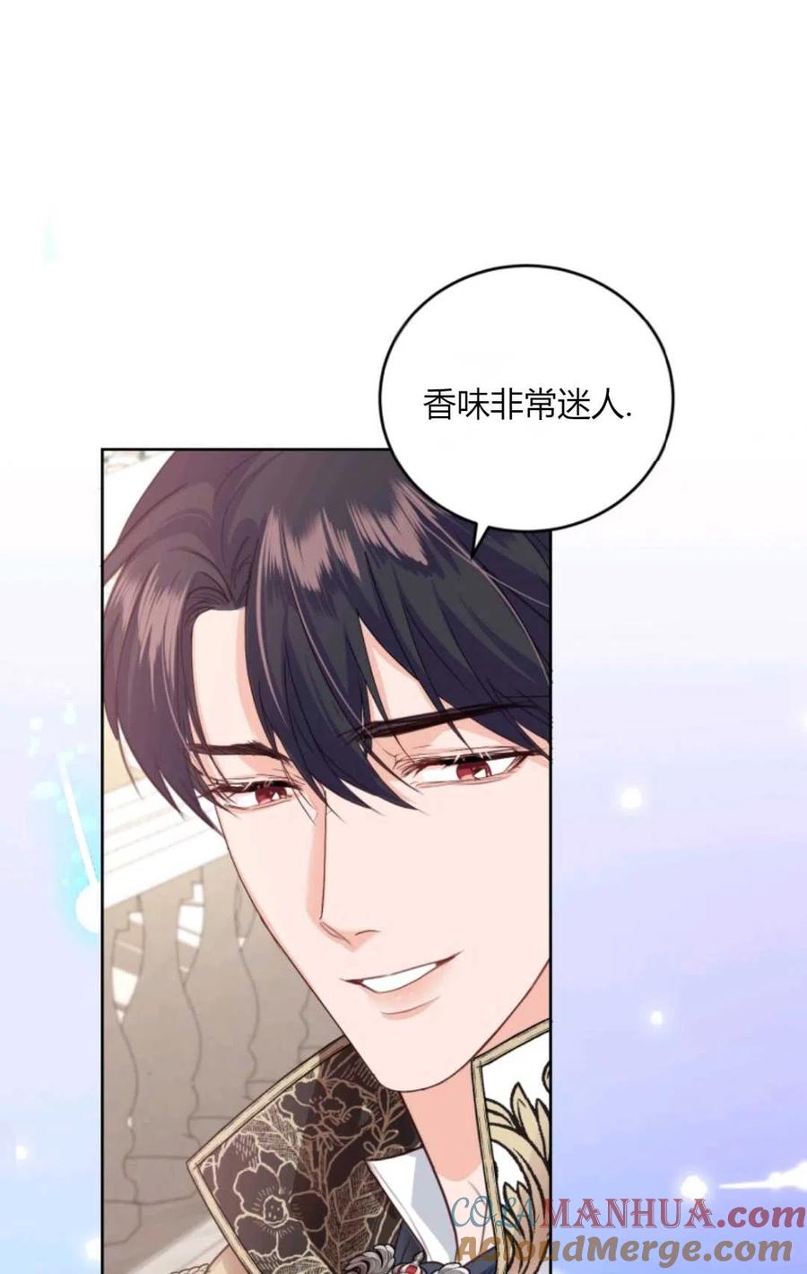 《成为暴君唯一的调香师》第41话 第34页