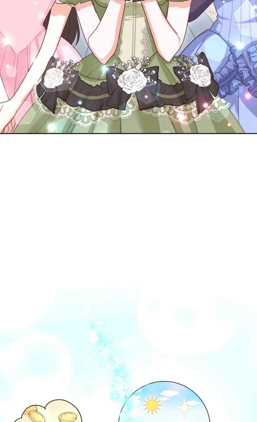 《成为暴君唯一的调香师》第41话 第83页