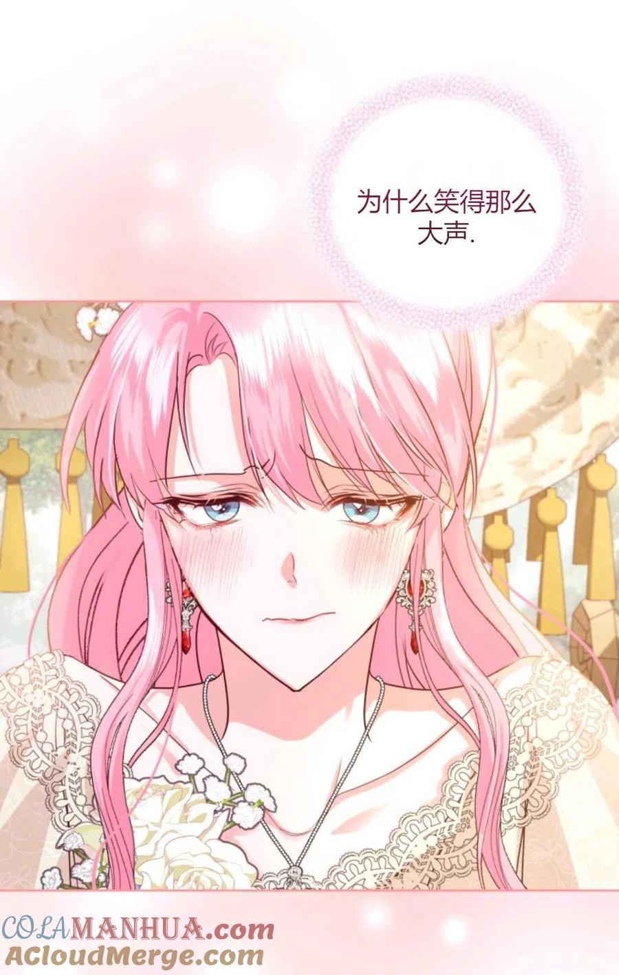 《成为暴君唯一的调香师》第41话 第19页