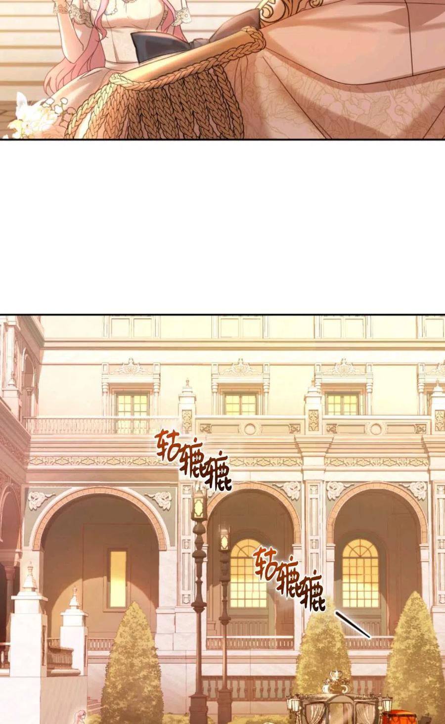 《成为暴君唯一的调香师》第42话 第83页