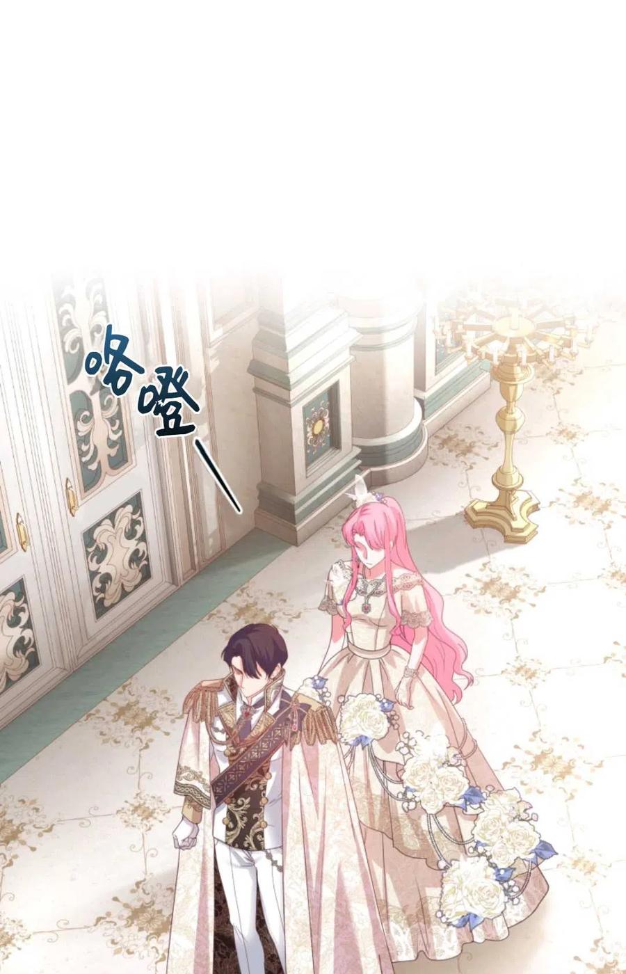 《成为暴君唯一的调香师》第42话 第30页