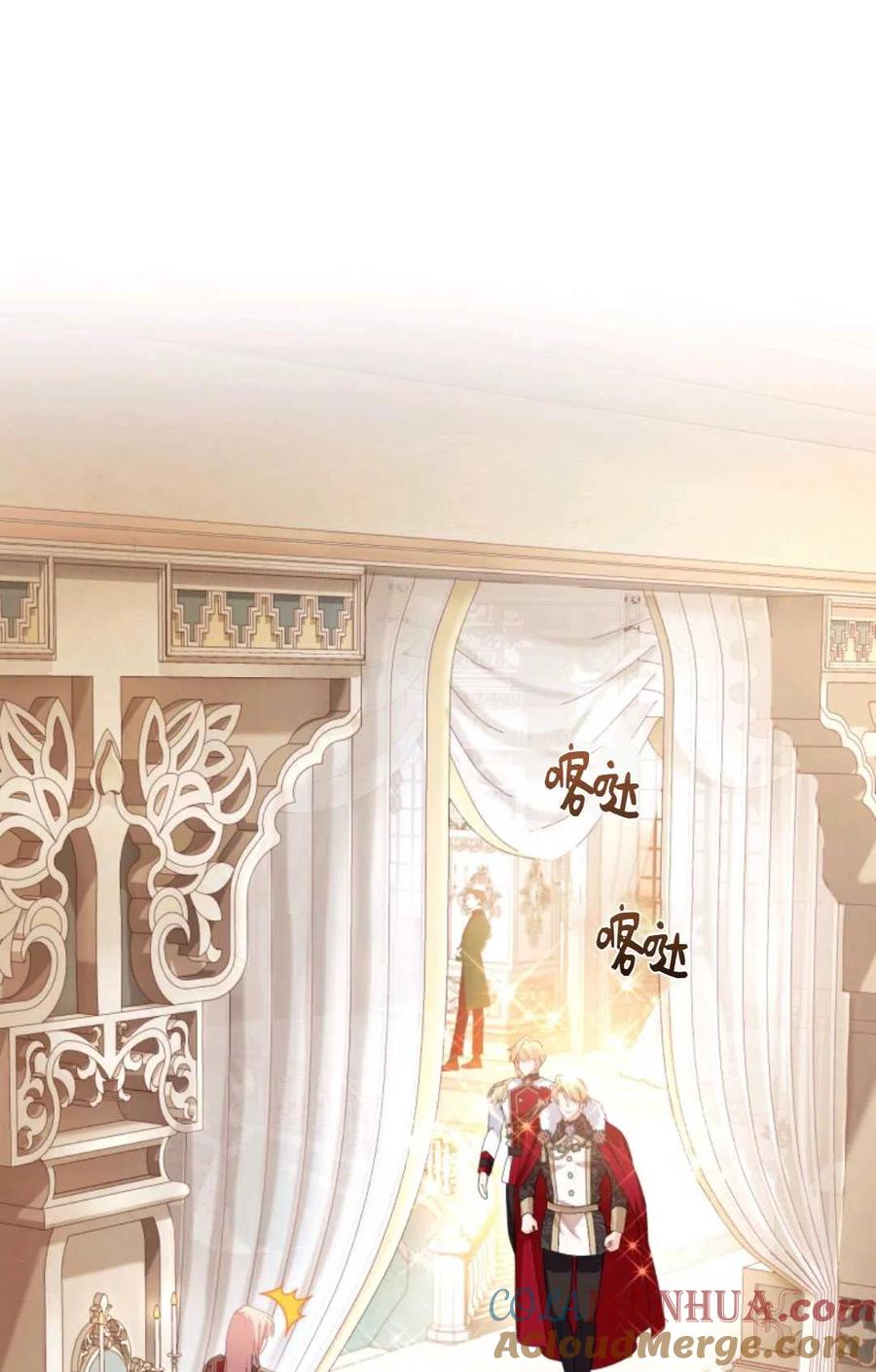 《成为暴君唯一的调香师》第43话 第25页